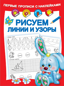 Рисуем линии и узоры