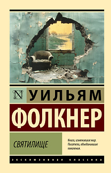 Святилище Святилище