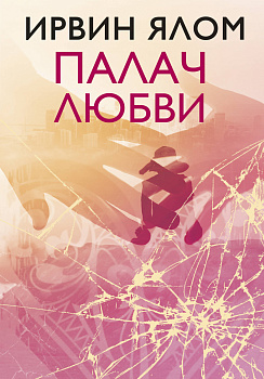 Палач любви Палач любви