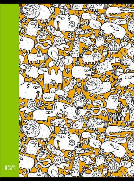 Веселый праздник ТЕТРАДИ А4 (*скрепка) 48Л. Обложка: интерактивная