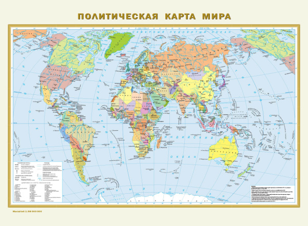 Политическая карта мира. Физическая карта мира А2