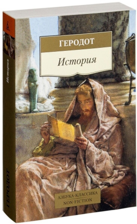История