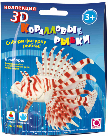Коллекция 3D"Коралловые рыбки" Артикул 00799