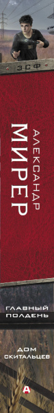 SOURCE_SPINE