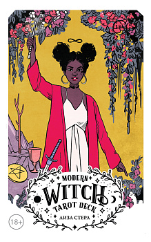 Modern Witch Tarot Deck. Таро современной ведьмы (80 карт и руководство к колоде) Modern Witch Tarot Deck. Таро современной ведьмы (80 карт и руководство к колоде)