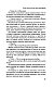 Кто остался под холмом Кто остался под холмом