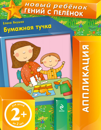 2+ Бумажная тучка