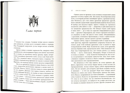 Warcraft: Джайна Праудмур. Приливы войны