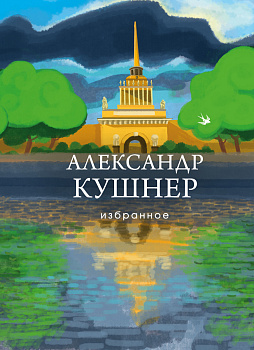 Избранное Избранное
