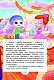 Сластики. Волшебный день рождения Сластики. Волшебный день рождения