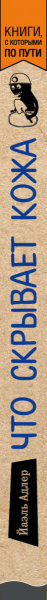 SOURCE_SPINE