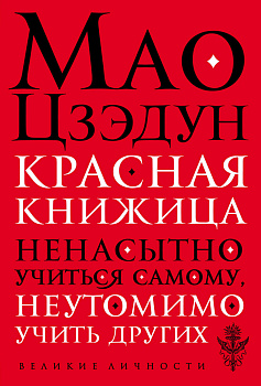 Красная книжица