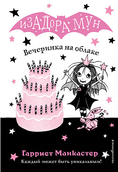Вечеринка на облаке (выпуск 3) Вечеринка на облаке (выпуск 3)