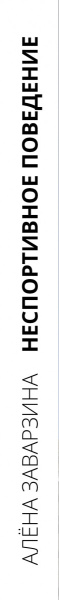 SOURCE_SPINE