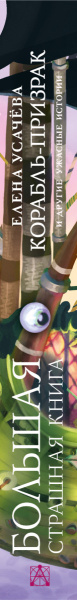 SOURCE_SPINE