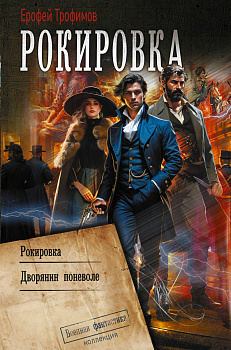 Рокировка Рокировка