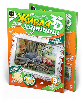 Живая картина. Лесные дары