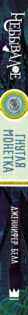 SOURCE_SPINE SOURCE_SPINE