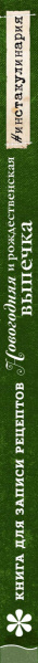 SOURCE_SPINE