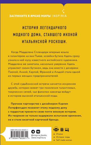 Пять сестер