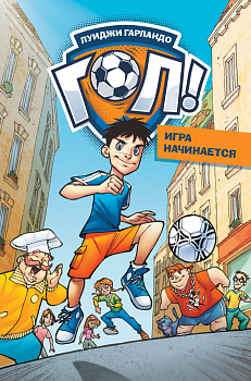 Игра начинается Игра начинается