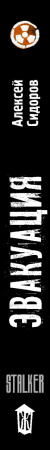 SOURCE_SPINE SOURCE_SPINE