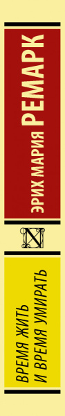 SOURCE_SPINE