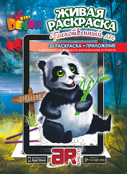 Раскраска«Таинственный лес»А4, мягкая обложка