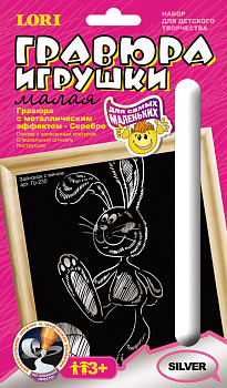 Зайчонок с мячом