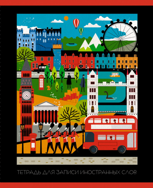 Яркий Лондон ТЕТРАДИ А5 (*скрепка) 48Л. Обложка: ламинирование