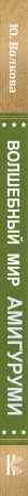 SOURCE_SPINE