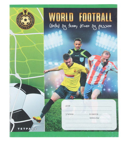Мировой футбол (клетка) 12л, 5 видов ТЕТРАДИ А5 (*скрепка) 12Л. Обложка: без отделки