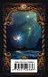 Волшебное зеркало Ленорман (40 карт и руководство для гадания в коробке)