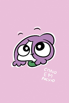 Блокнот для решения пока лена проблем