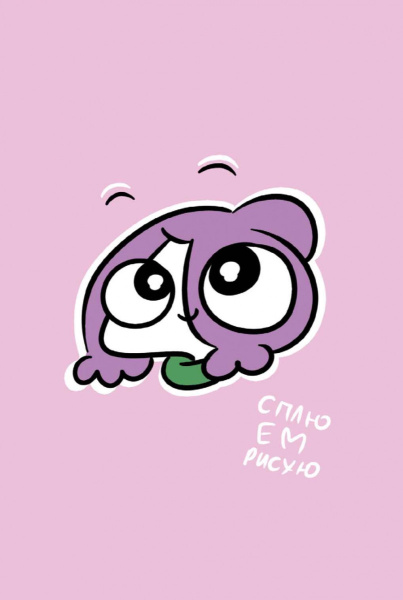 Блокнот для решения пока лена проблем