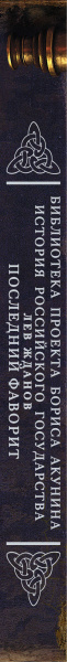 SOURCE_SPINE