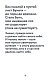 Без границ
