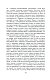 Унесенные ветром. Том 1