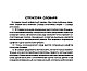 Словарь синонимов и антонимов русского языка для подготовки к ОГЭ и ЕГЭ