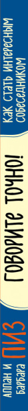 SOURCE_SPINE