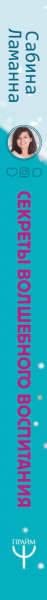 SOURCE_SPINE