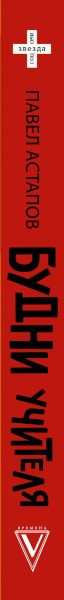 SOURCE_SPINE