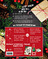 Набор для оформления новогоднего подарка (еловая композиция): подвесные арт-этикетки на шампанское, открытки, визитки на пакет (набор для вырезания) (260х210 мм)
