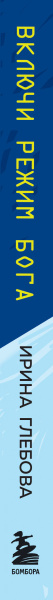 SOURCE_SPINE SOURCE_SPINE