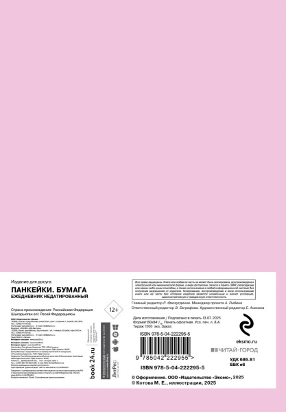 SOURCE_COVER4 SOURCE_COVER4