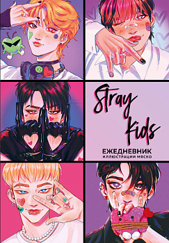Stray Kids. Ежедневник недатированный (А5, 72 л., цветной блок) Stray Kids. Ежедневник недатированный (А5, 72 л., цветной блок)