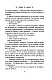 Секрет за секрет (#3)
