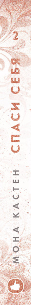 SOURCE_SPINE