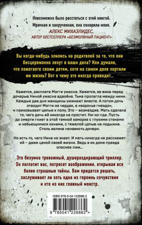 Тьма между нами Тьма между нами