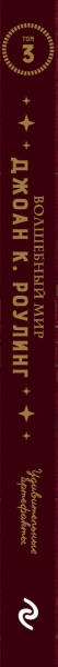 SOURCE_SPINE